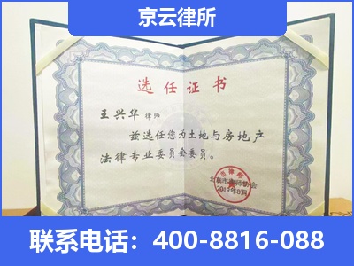 河间-企业拆迁维权律师