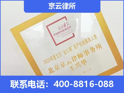 河间-企业征收律师